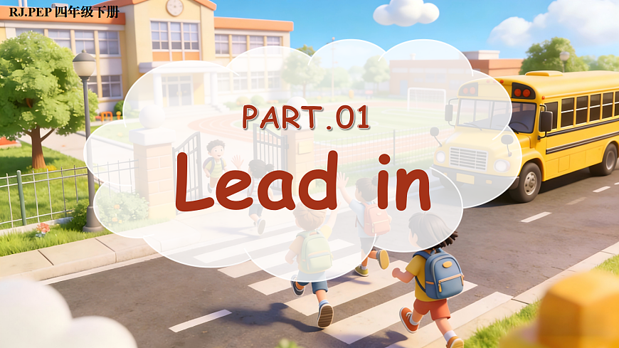 Unit 3 第3课时 Part A Let’s spell (教学课件)英语人教PEP版四年级下册（新教材）第4页