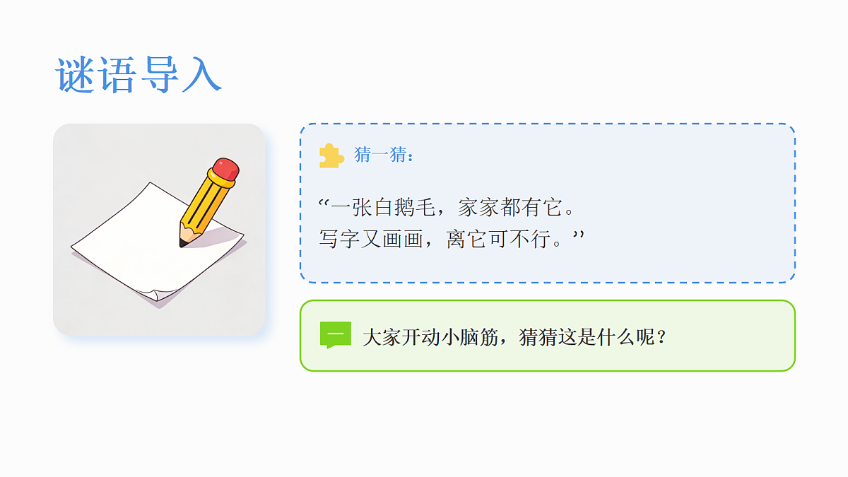 18041904第3页