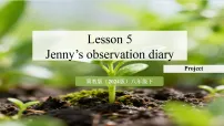 初中英语Lesson 5 Jeremy's observation diary课文内容课件ppt