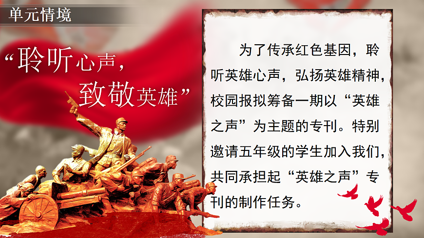 五下第四单元《清贫》第1页