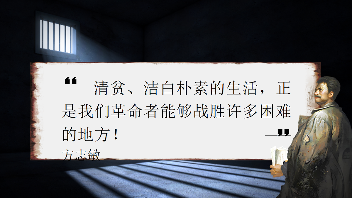 五下第四单元《清贫》第3页