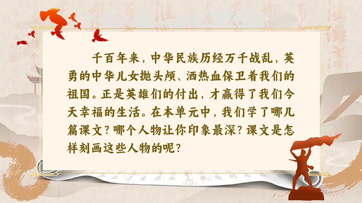 习作：《他_了》第3页