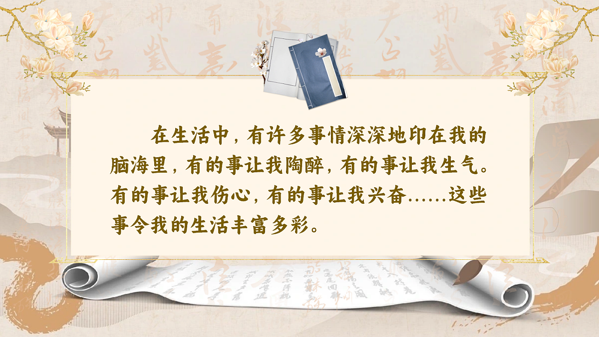 习作：《他_了》第5页