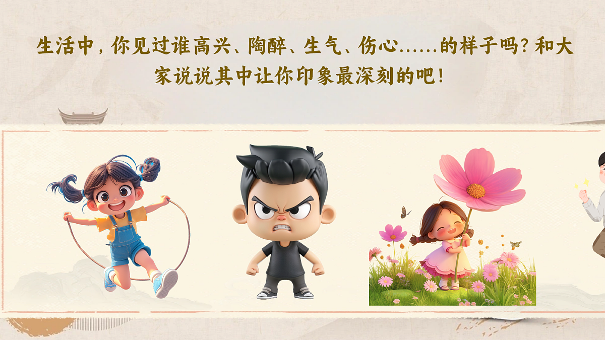 习作：《他_了》第7页