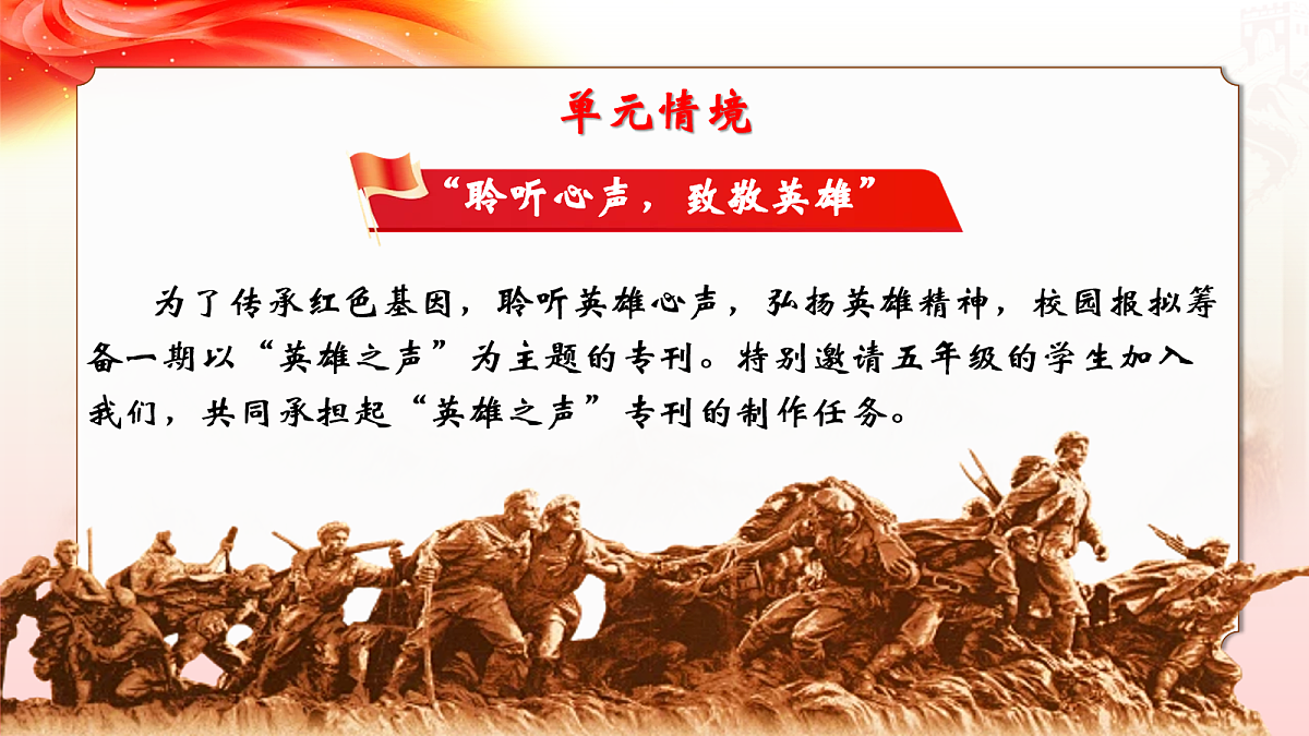 五下10.《青山处处埋忠骨》课件第1页