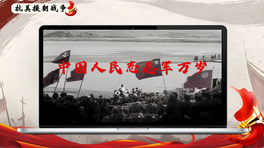 五下10.《青山处处埋忠骨》课件第4页