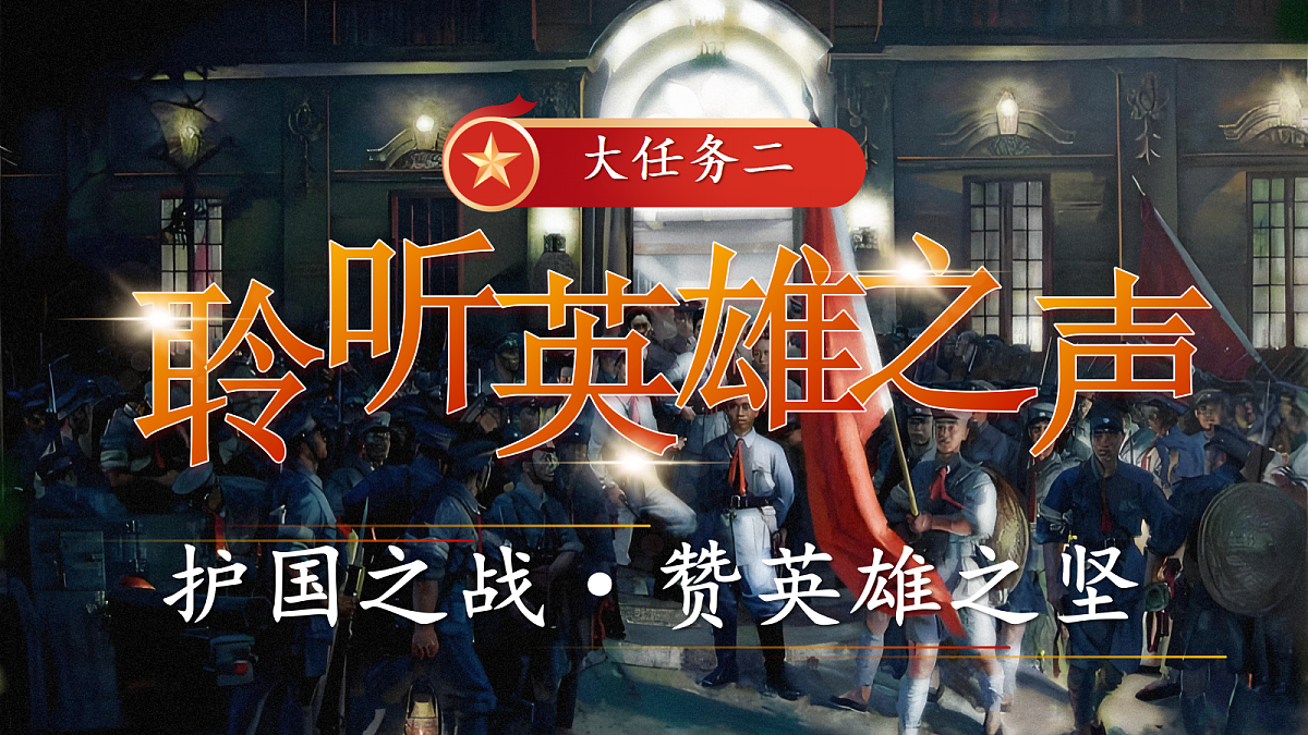 五下11.《军神》第2页