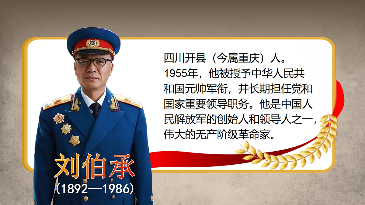 五下11.《军神》第4页