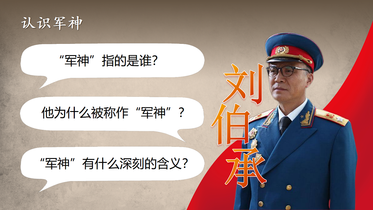 五下11.《军神》第5页