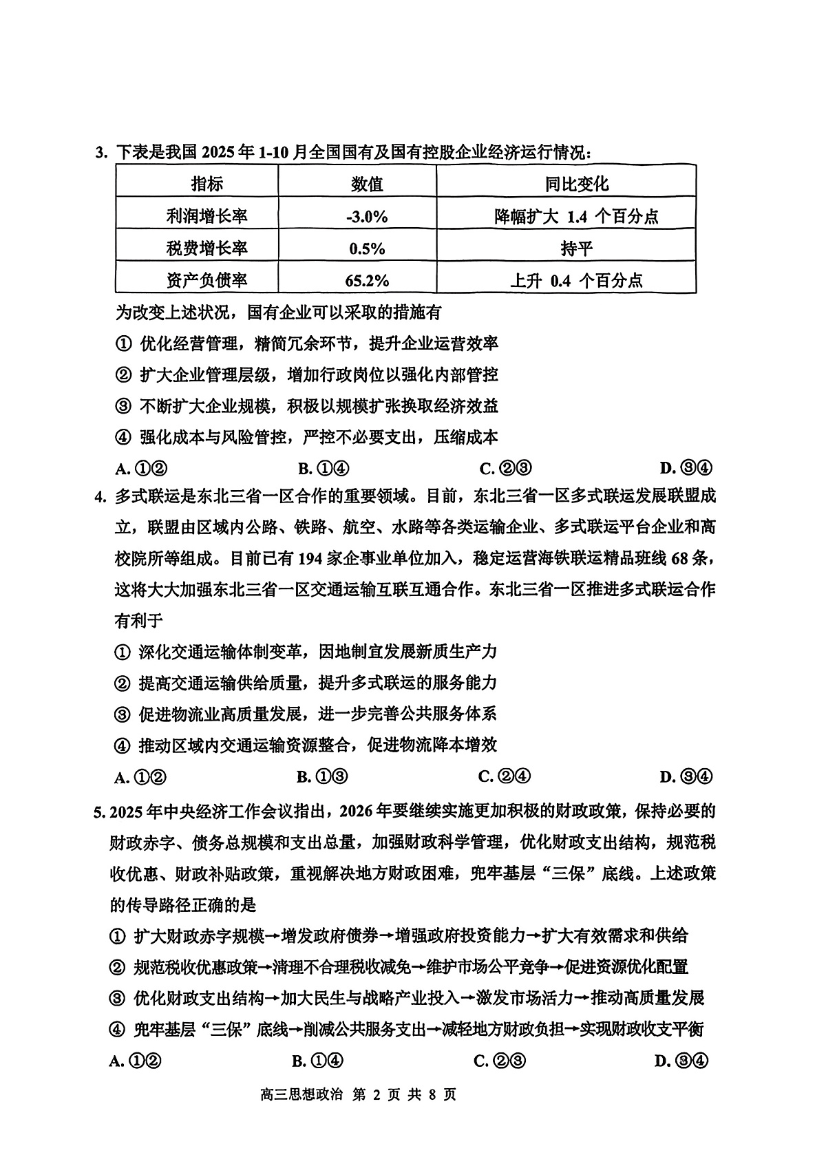 18042174第2页