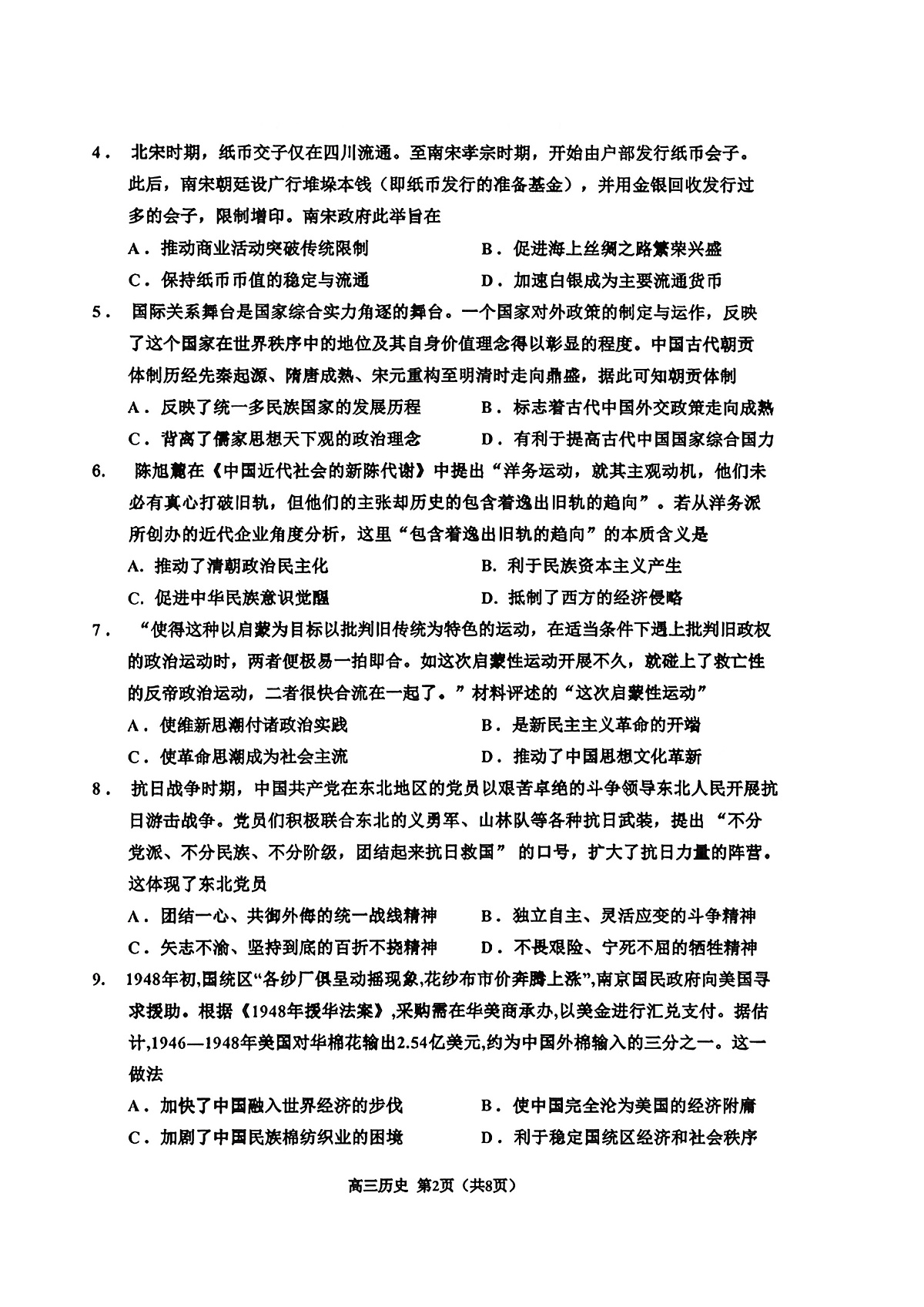 18042176第2页