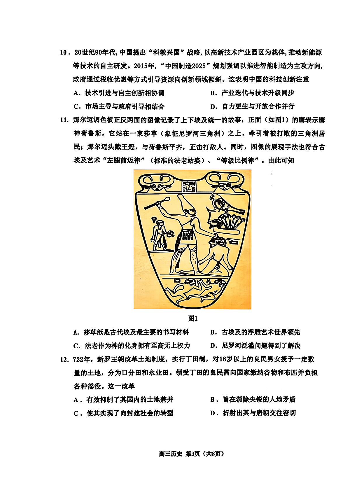 18042193第3页