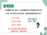 西师大版（2024）小学数学三年级下册 2.10《探索规律》课件