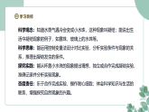 湘科版（2024）科学三年级下册1.4《水蒸气的凝结》课件