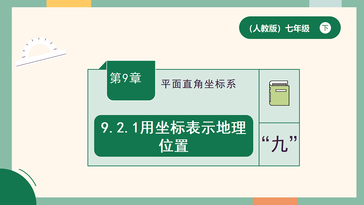 18042430第1页