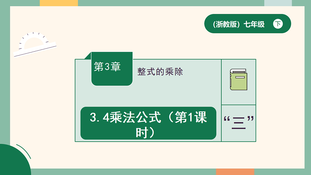 18042433第1页