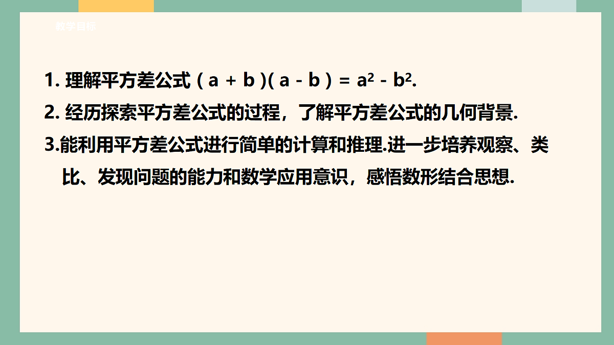 18042433第3页