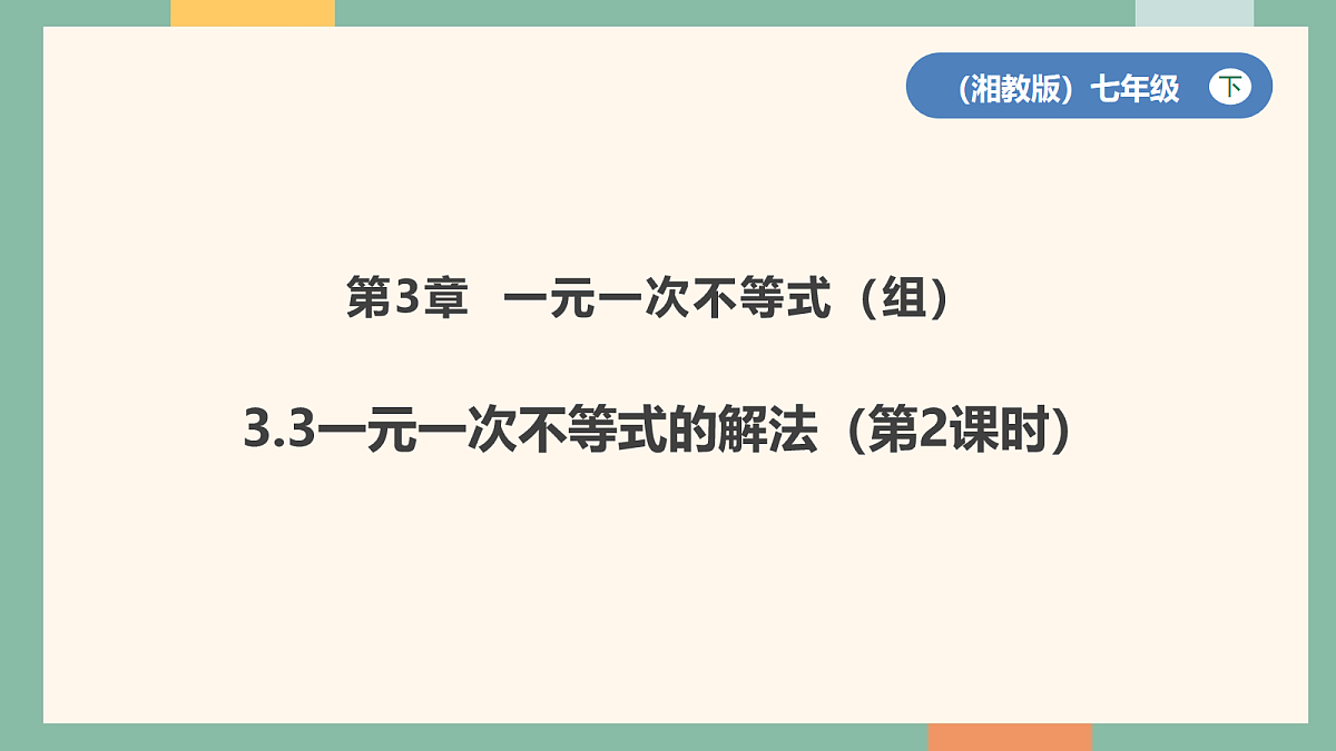 18042435第1页