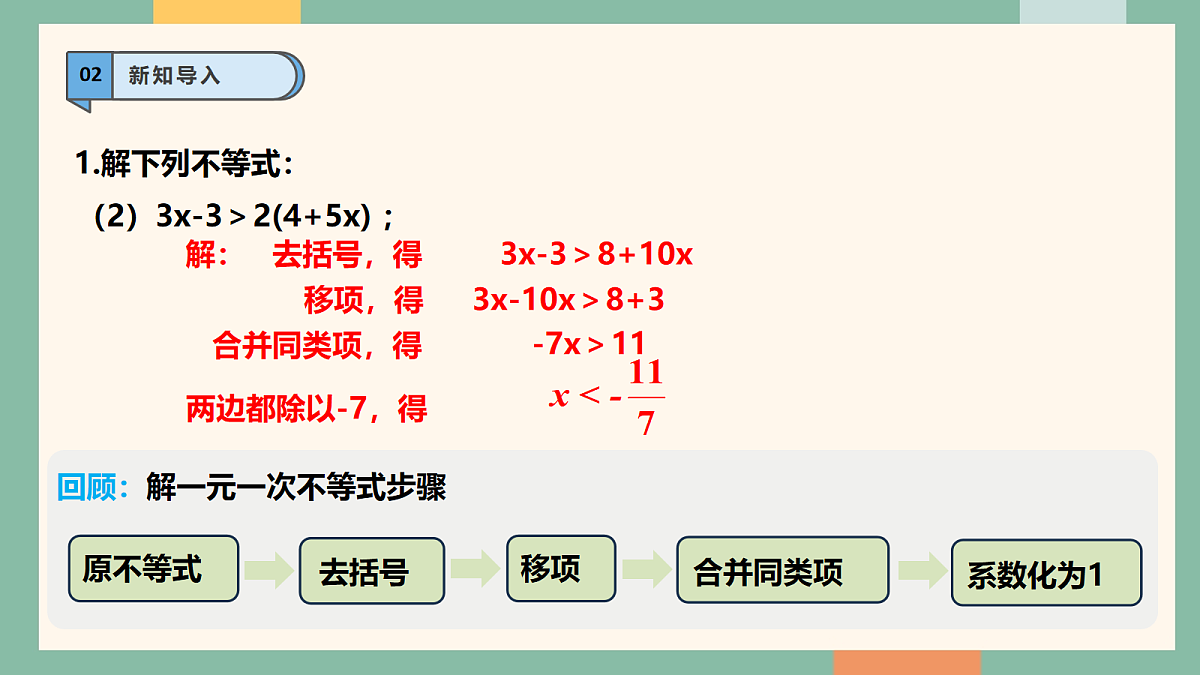 18042435第6页