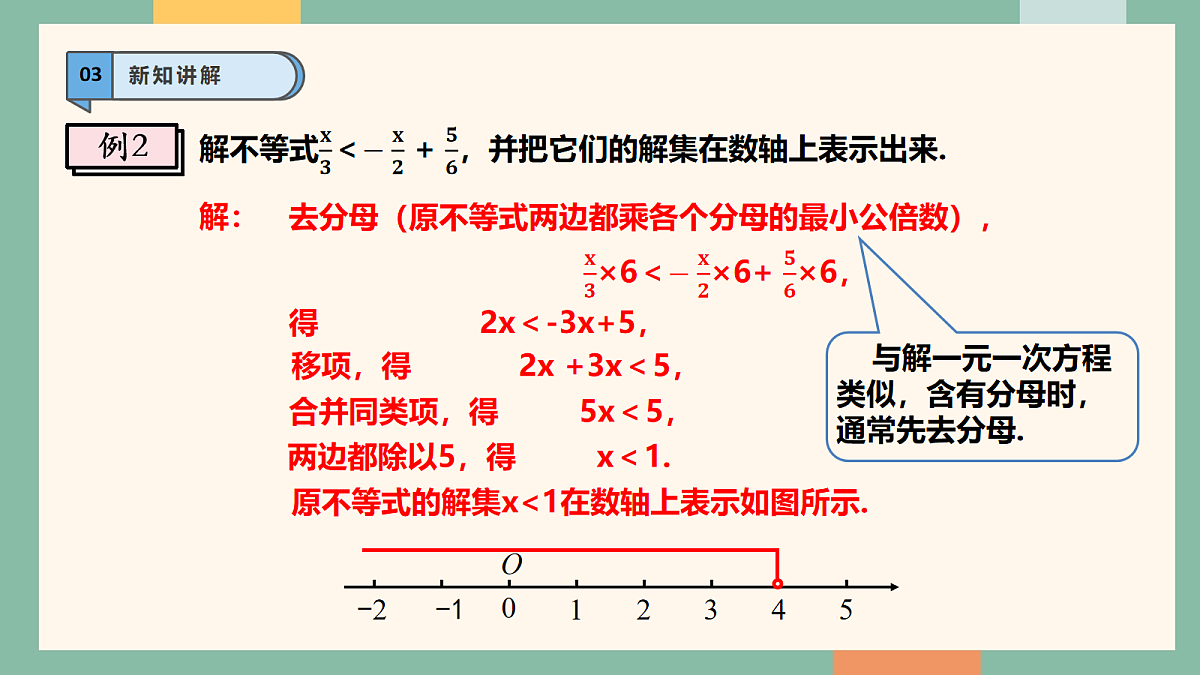18042435第7页
