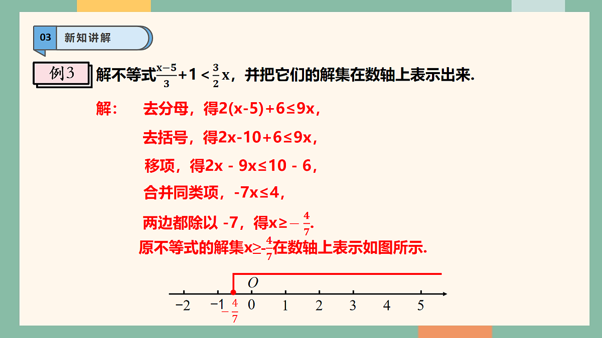 18042435第8页