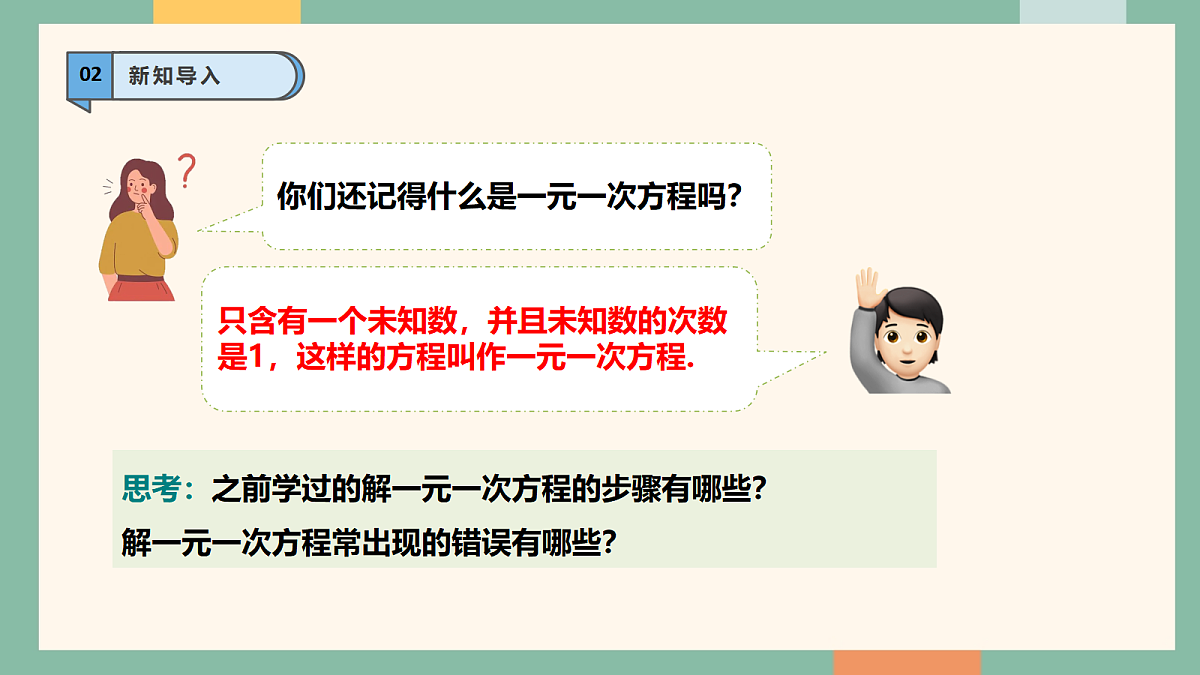 18042442第5页