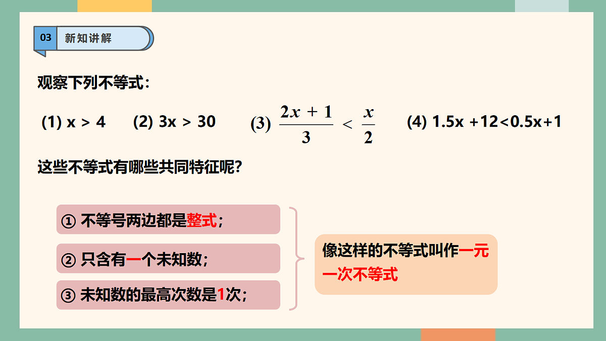 18042442第6页