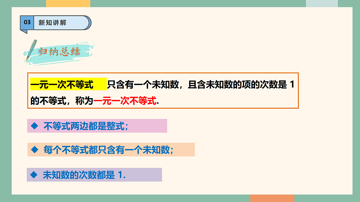 18042442第7页