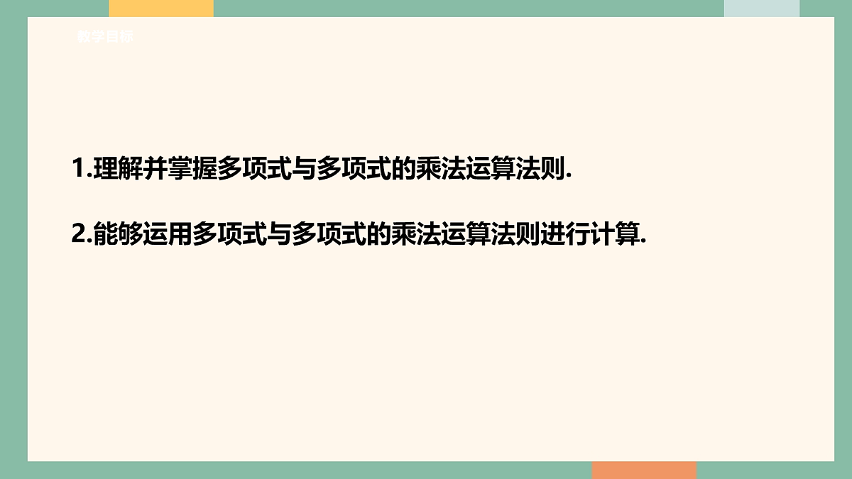 18042443第3页