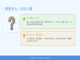 2025-2026学年人教鄂教版（新教材）小学科学三年级下册第六单元《17 设计制作动力小车》教学课件