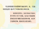 统编版语文四年级下册课件第五单元《习作例文》