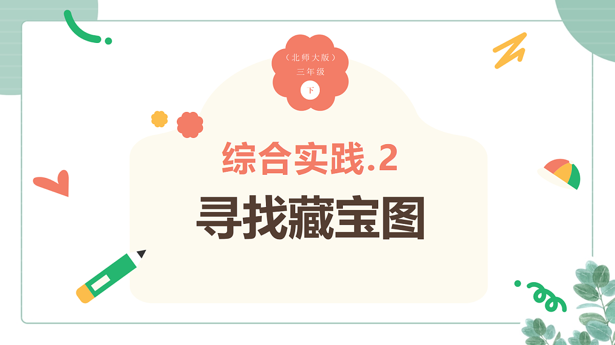 18042590第1页