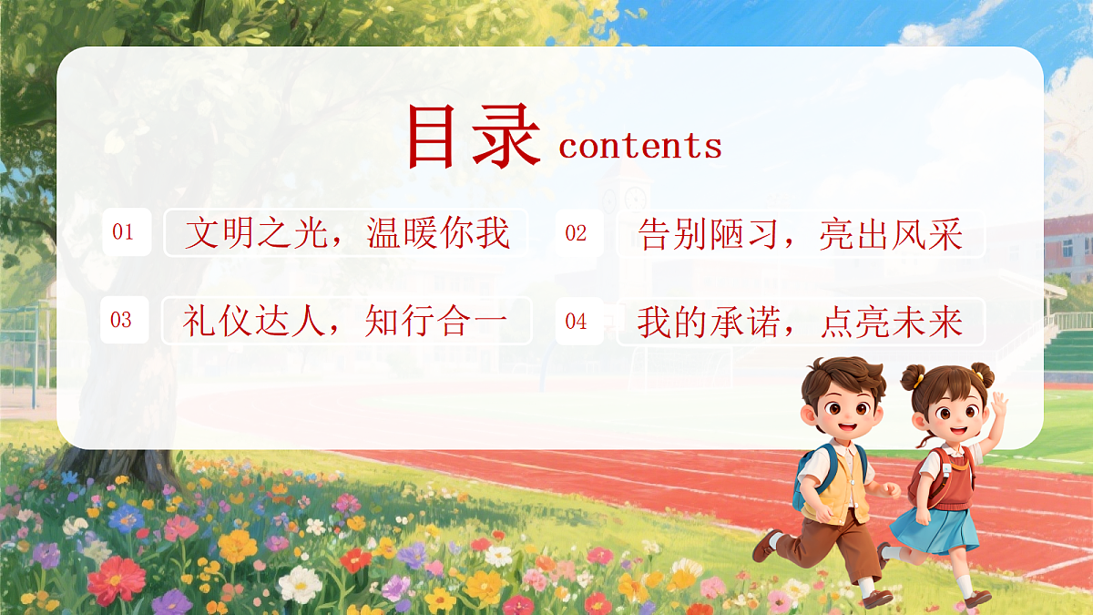 18042600第2页
