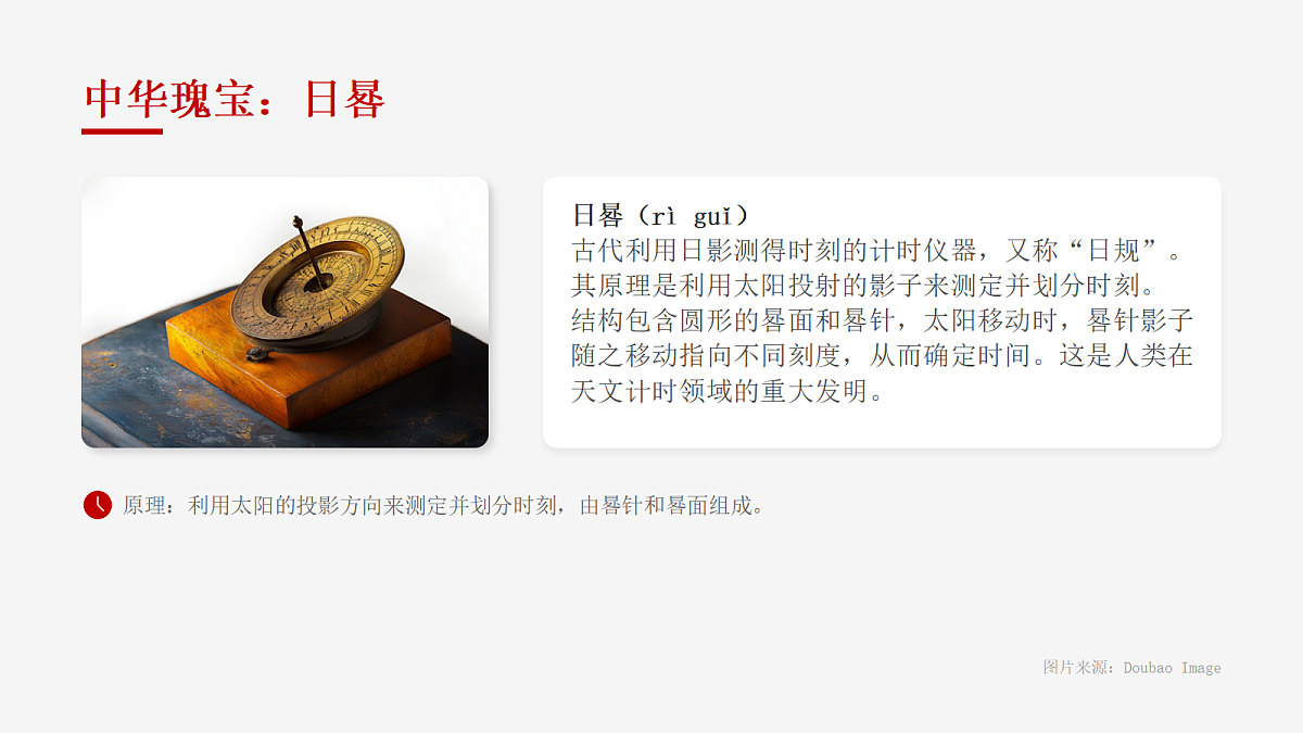 《家国情怀志》教学课件第7页