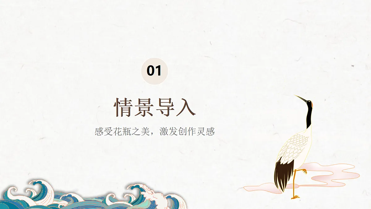 《百样花瓶凝匠心》教学课件第3页