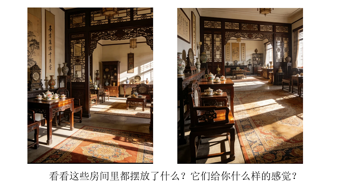 《平安喜乐呈祥瑞》教学课件PPT第3页