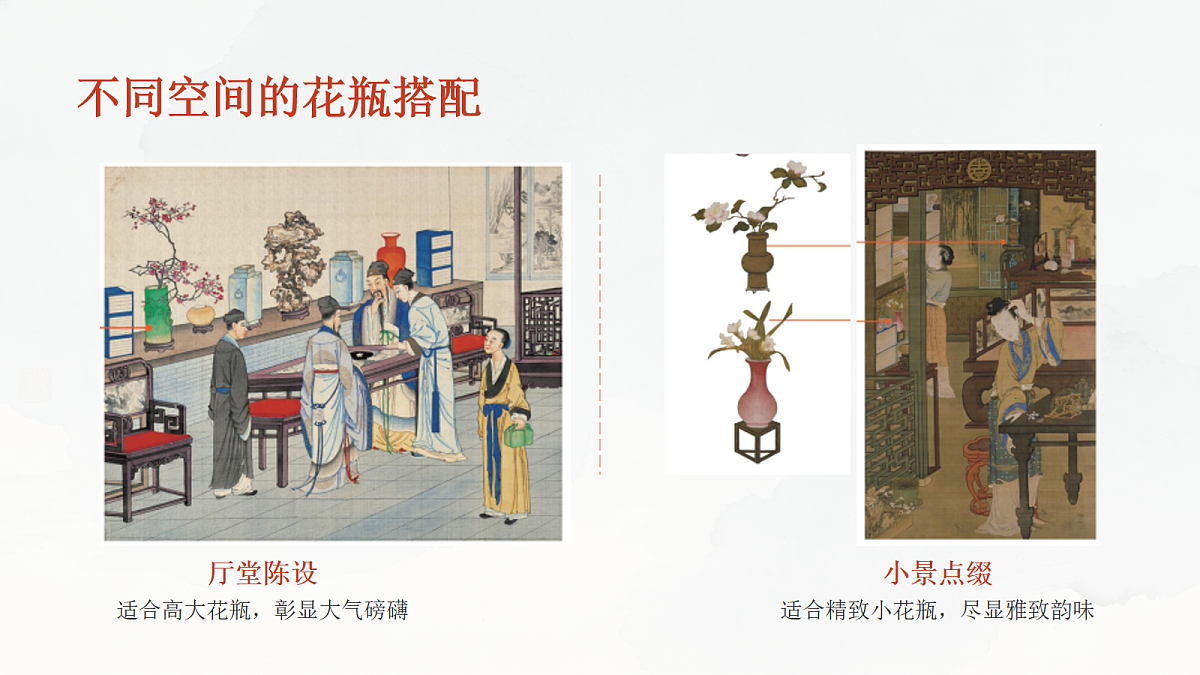 《平安喜乐呈祥瑞》教学课件PPT第7页