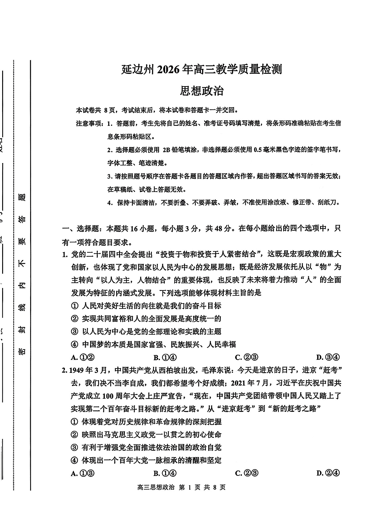 18043025第1页