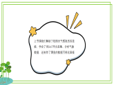 八年级下册信息技术第二单元第3节《物联网创新应用与拓展》第2课时 川教版2024 课件