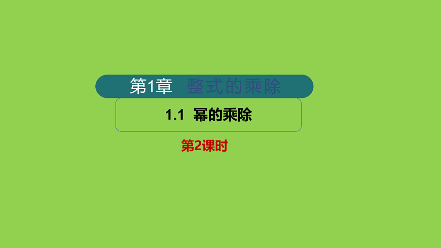 18043812第1页