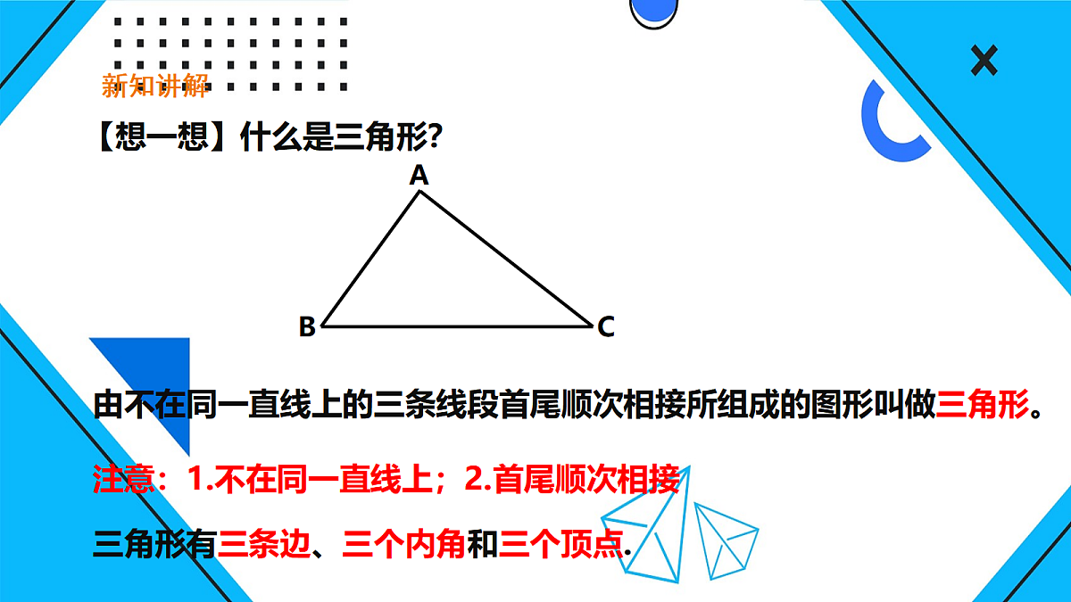18043821第7页