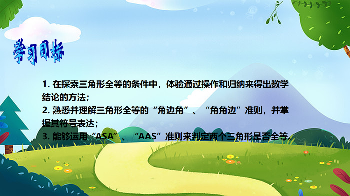 18043825第2页
