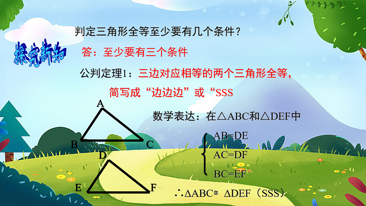18043825第3页