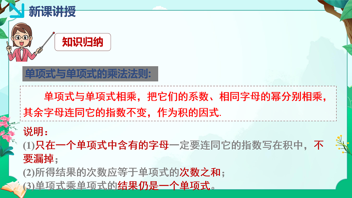18043831第7页