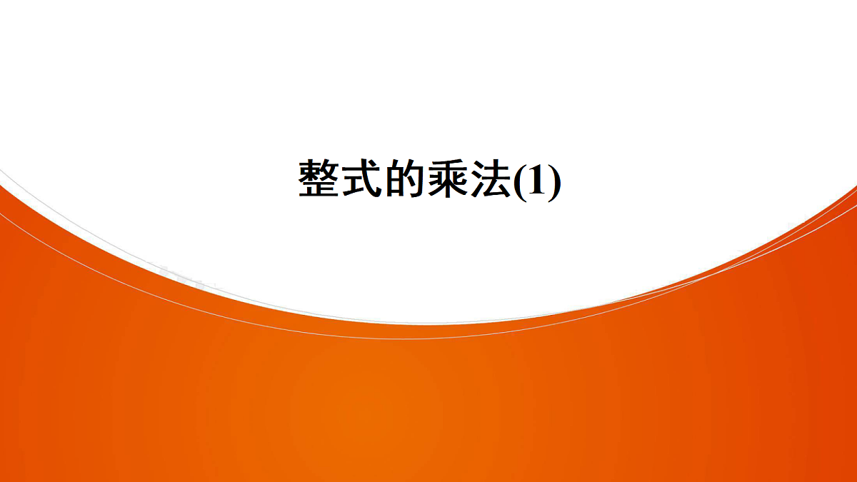 18043832第1页