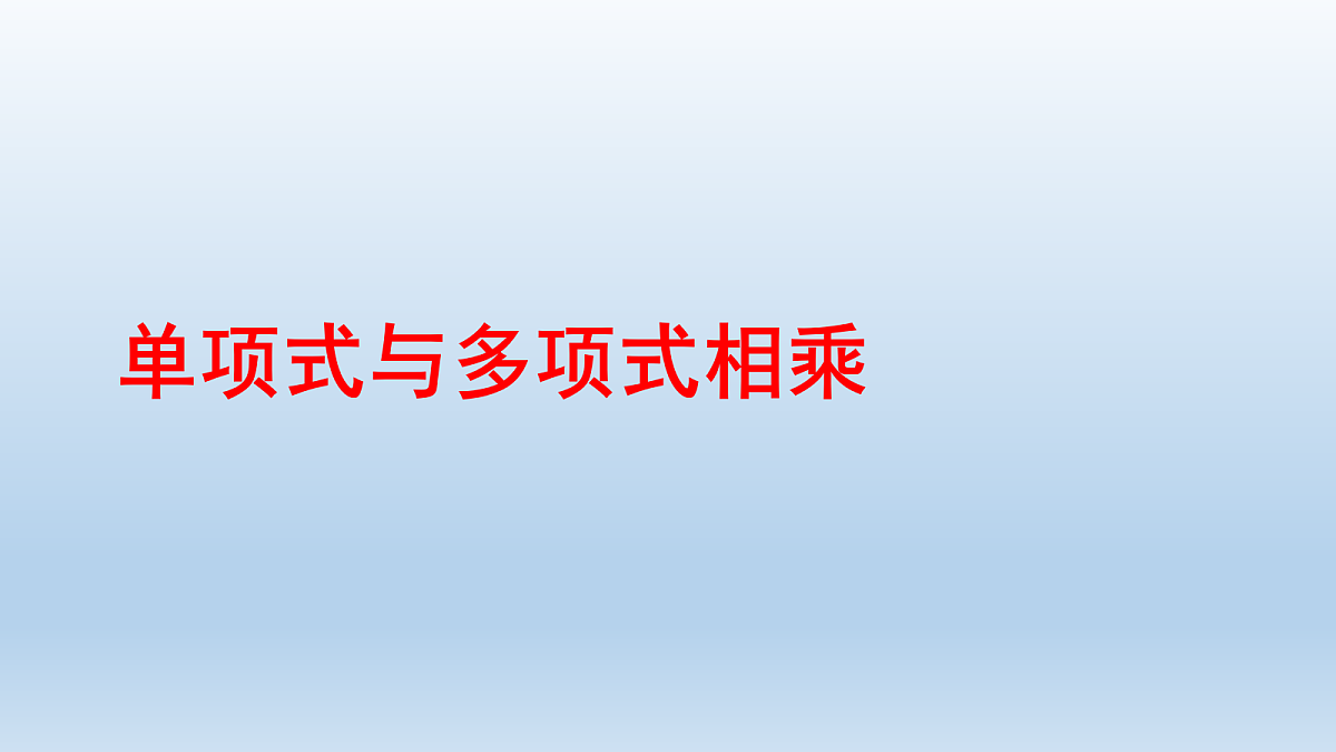 18043833第1页
