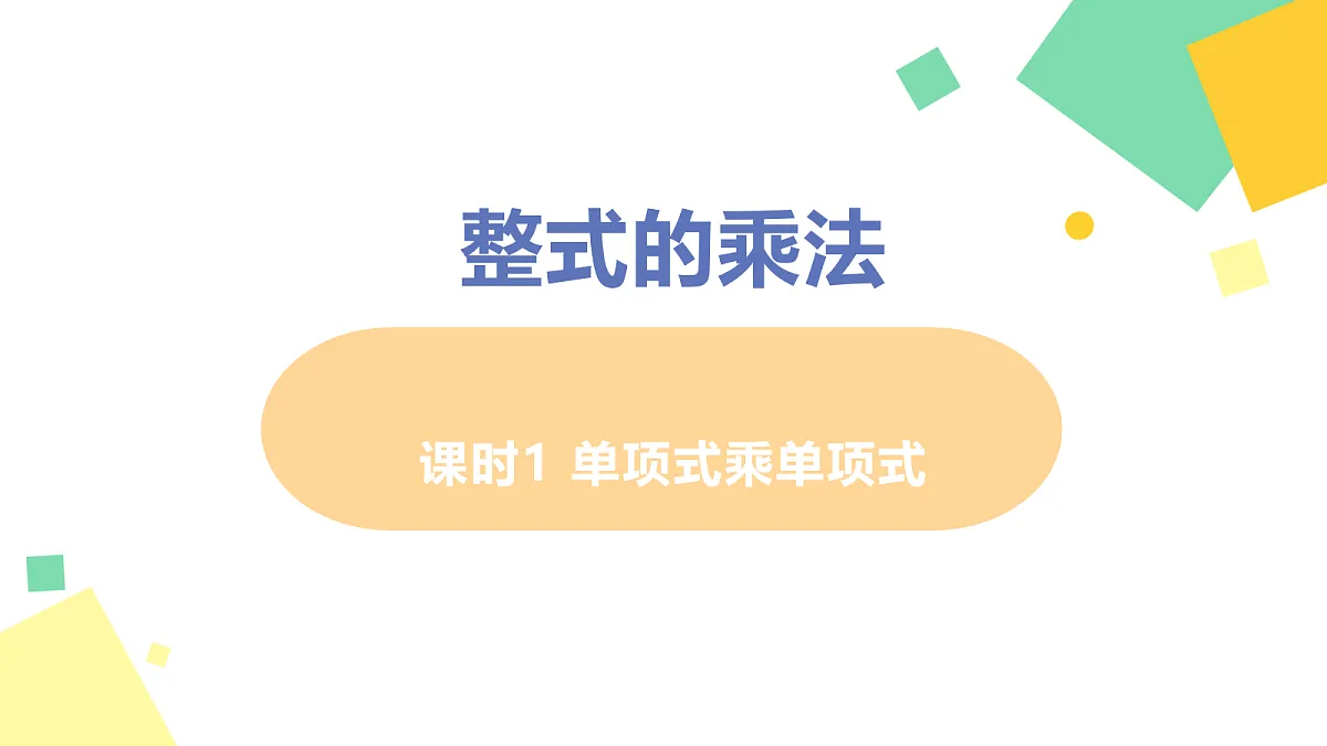 18043834第1页