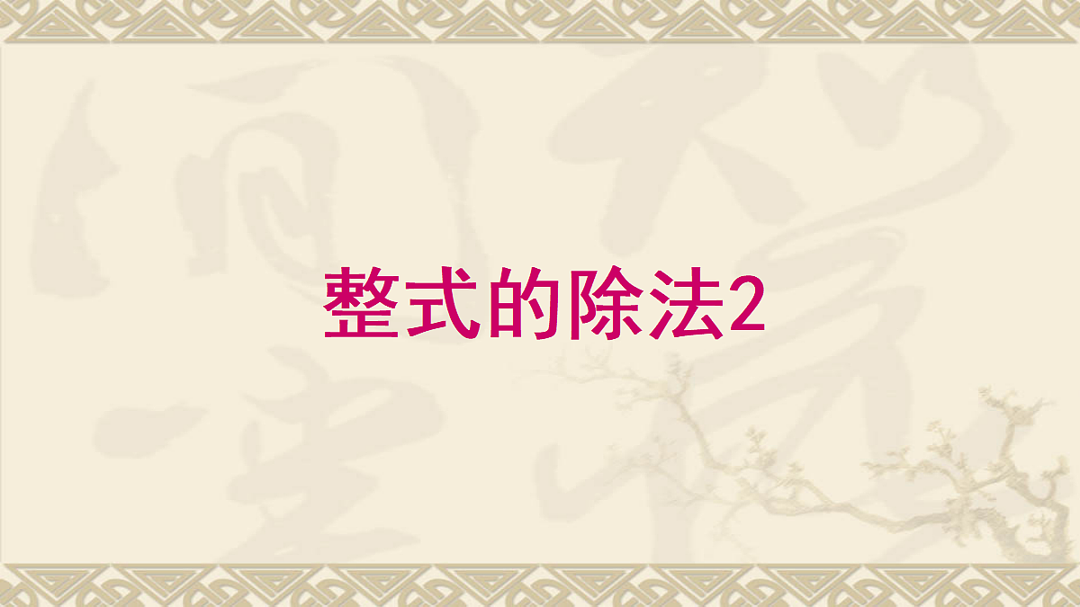 18043835第1页