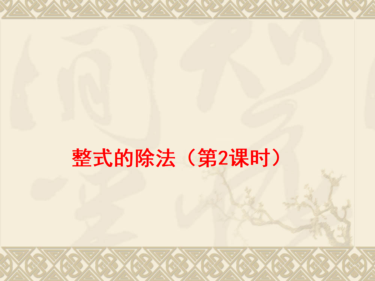 18043836第1页