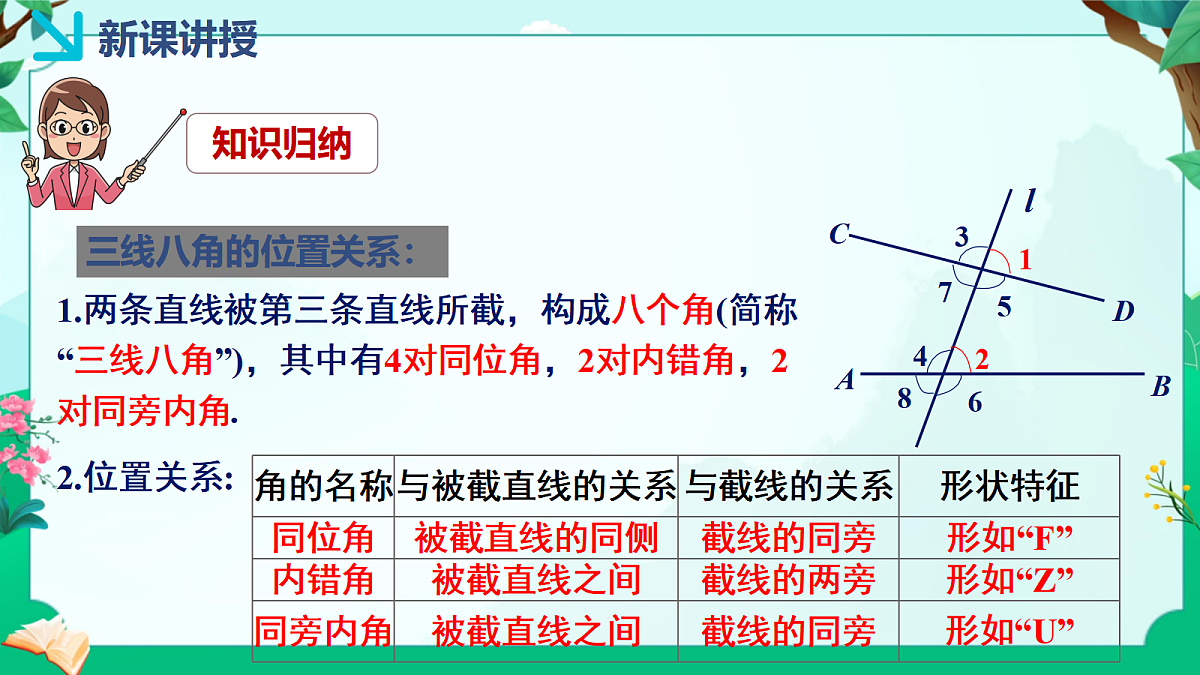 18043838第8页